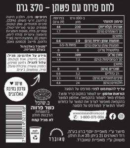 לחם לס 1 - ה"בלתי אפשרי" – תמונה 2